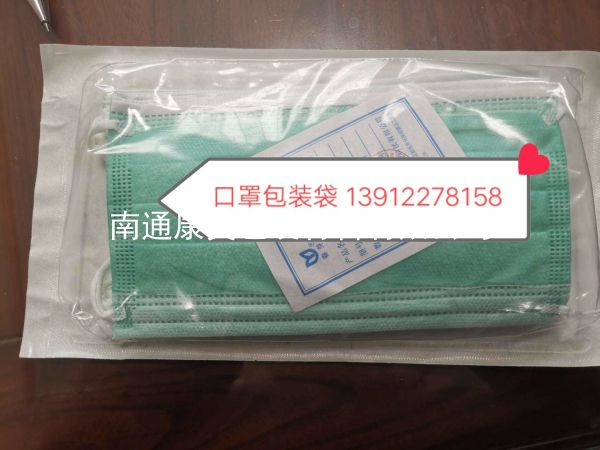 醫用口罩自動包裝材料